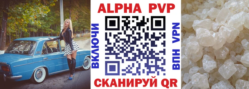 Альфа ПВП крисы CK  Артёмовск 