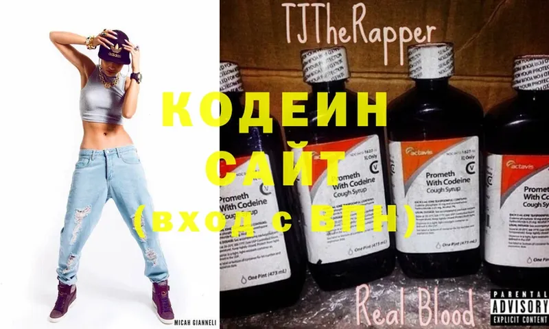 Кодеин напиток Lean (лин)  Артёмовск 