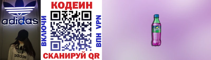 что такое   Артёмовск  Кодеин напиток Lean (лин) 