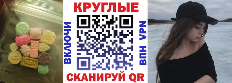 как найти   Артёмовск  Ecstasy 250 мг 