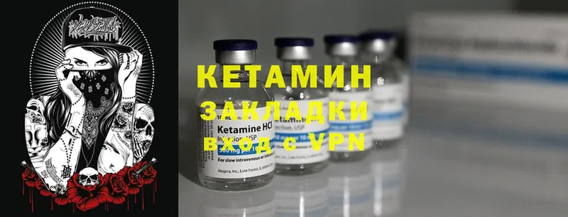 КЕТАМИН ketamine  ссылка на мегу рабочий сайт  Артёмовск 