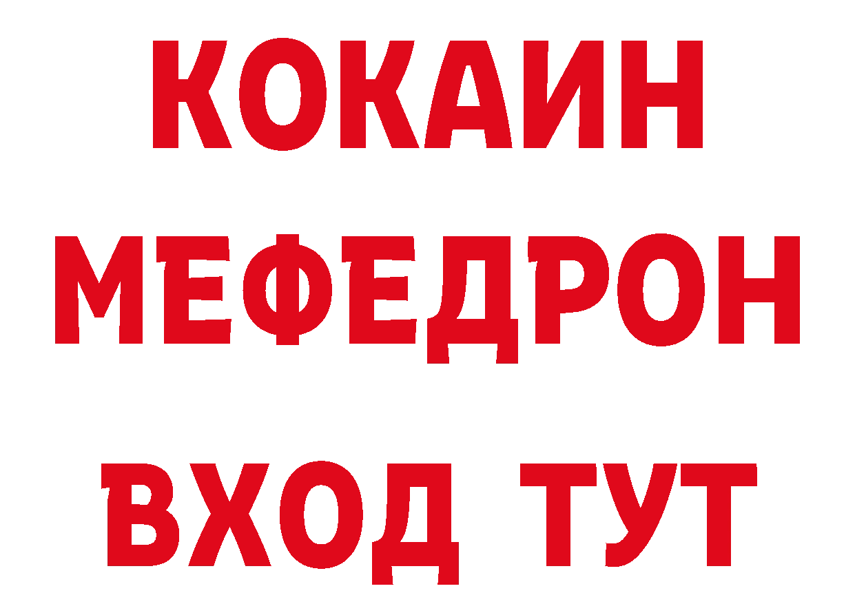 ГЕРОИН гречка tor нарко площадка кракен Артёмовск