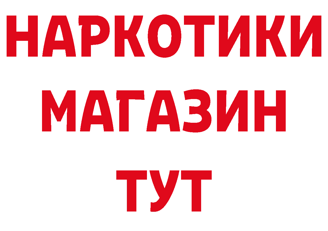 Где купить наркотики? сайты даркнета как зайти Артёмовск