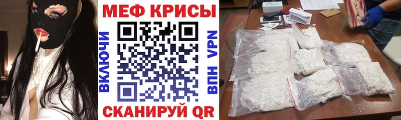 Меф mephedrone  Артёмовск 