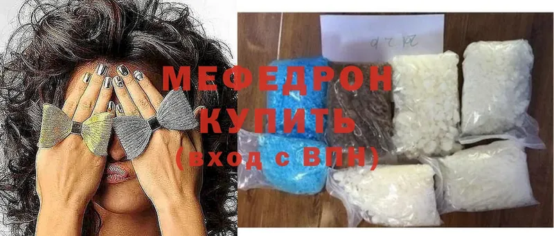 Меф мяу мяу мука Артёмовск