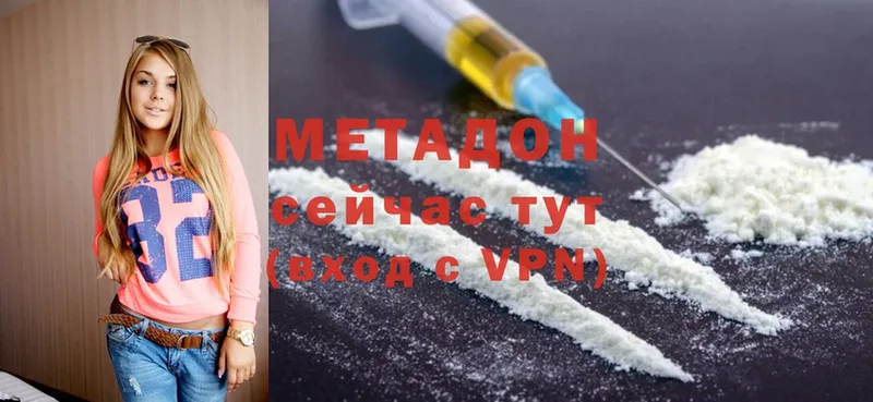 наркотики  Артёмовск  МЕТАДОН methadone 