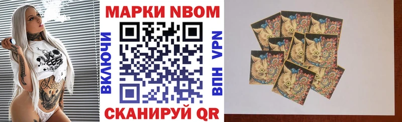Наркотические марки 1500мкг  Артёмовск 